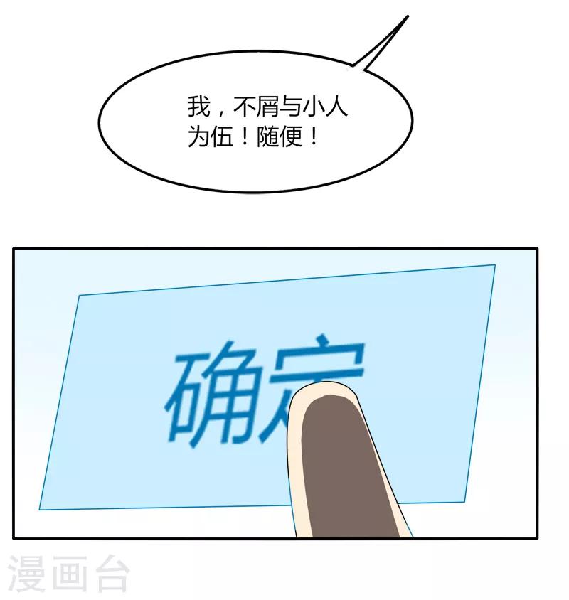 《剑仁》第38话 决裂 第20页