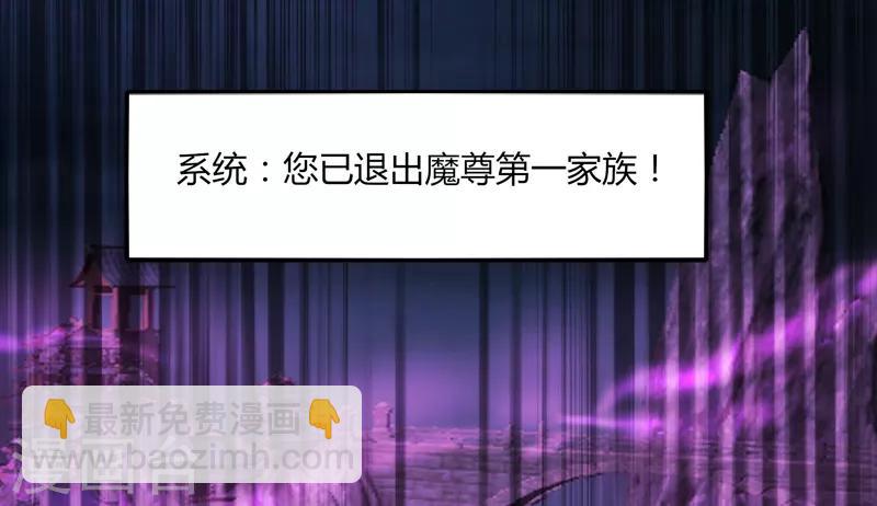 《剑仁》第38话 决裂 第21页