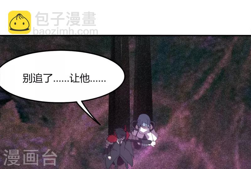 《剑仁》第38话 决裂 第24页