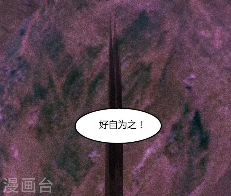 《剑仁》第38话 决裂 第25页