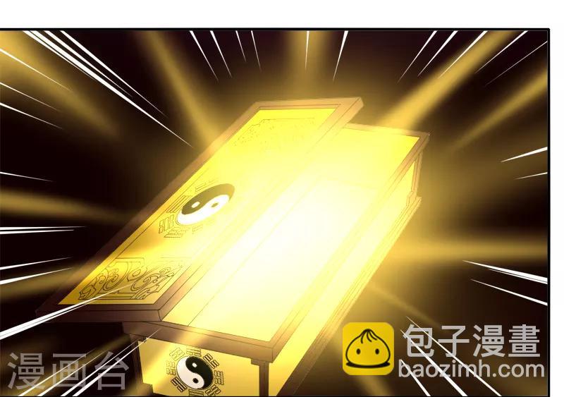 《剑仁》第38话 决裂 第30页