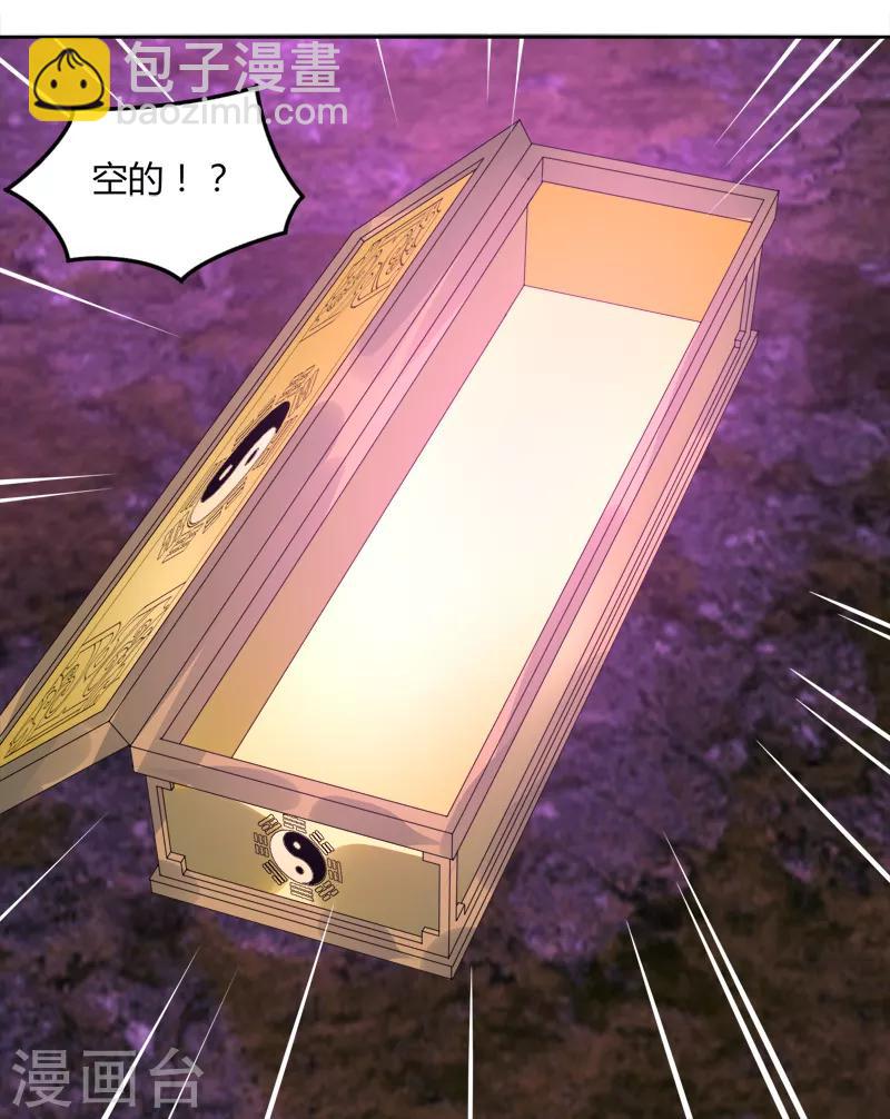 《剑仁》第38话 决裂 第32页