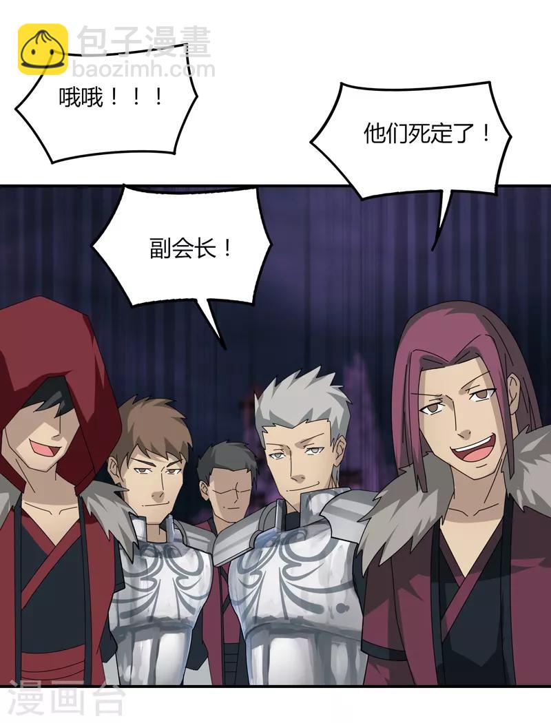 《剑仁》第37话 螳螂捕蝉 第13页