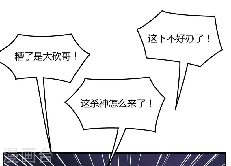 《剑仁》第37话 螳螂捕蝉 第14页