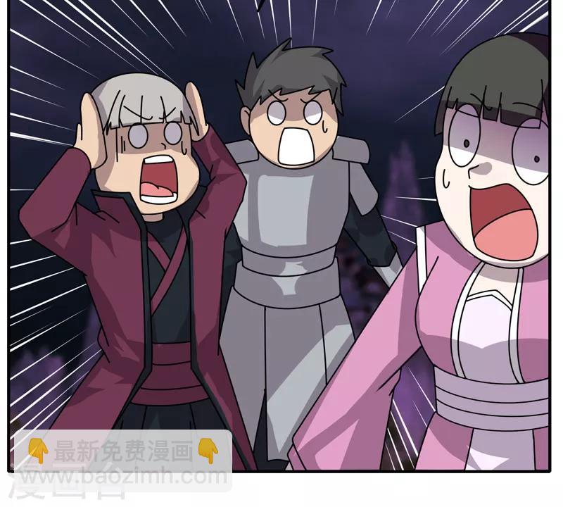 《剑仁》第37话 螳螂捕蝉 第15页