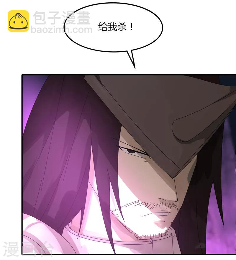《剑仁》第37话 螳螂捕蝉 第19页