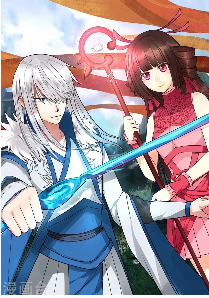 《剑仁》第37话 螳螂捕蝉 第1页
