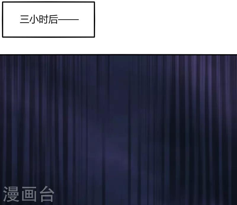《剑仁》第37话 螳螂捕蝉 第25页
