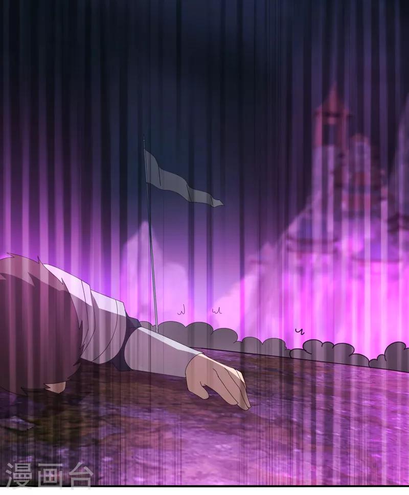 《剑仁》第37话 螳螂捕蝉 第26页