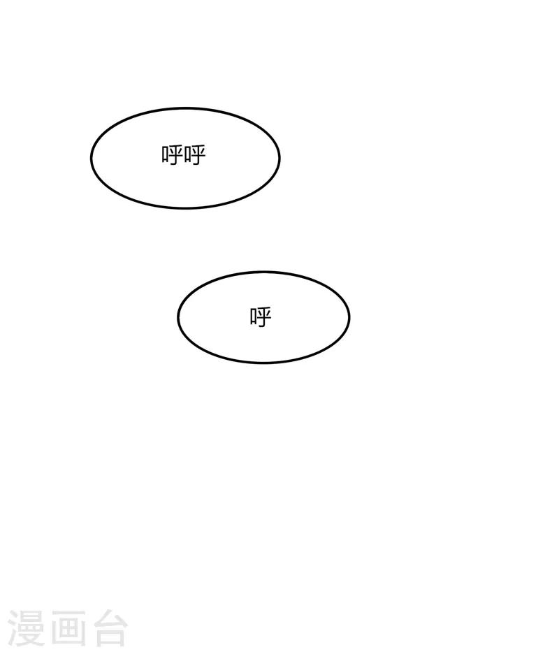 《剑仁》第37话 螳螂捕蝉 第27页
