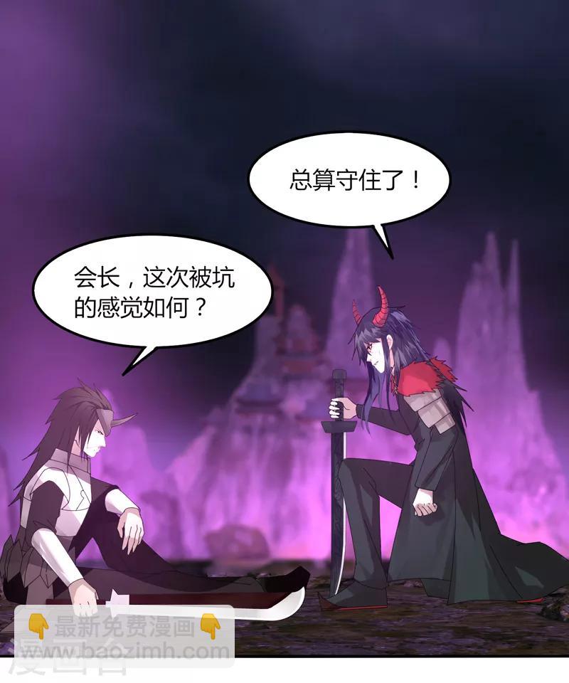 《剑仁》第37话 螳螂捕蝉 第28页