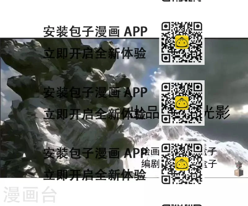 《剑仁》第37话 螳螂捕蝉 第2页