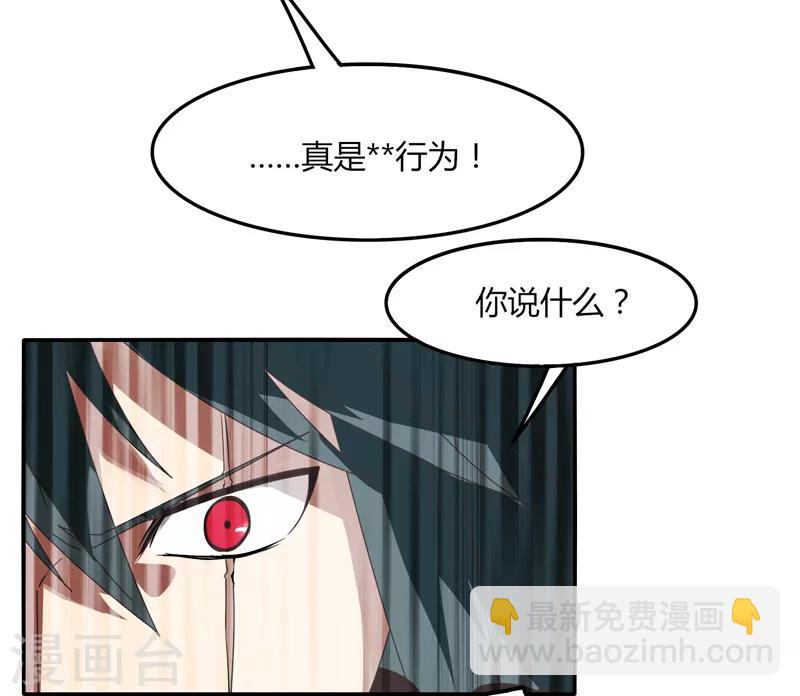 《剑仁》第37话 螳螂捕蝉 第32页