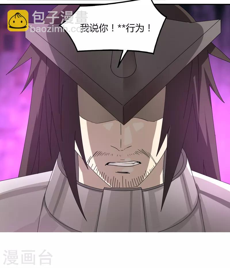 《剑仁》第37话 螳螂捕蝉 第33页