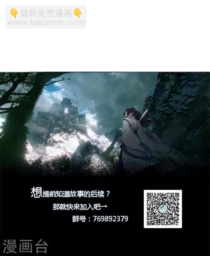 《剑仁》第37话 螳螂捕蝉 第34页