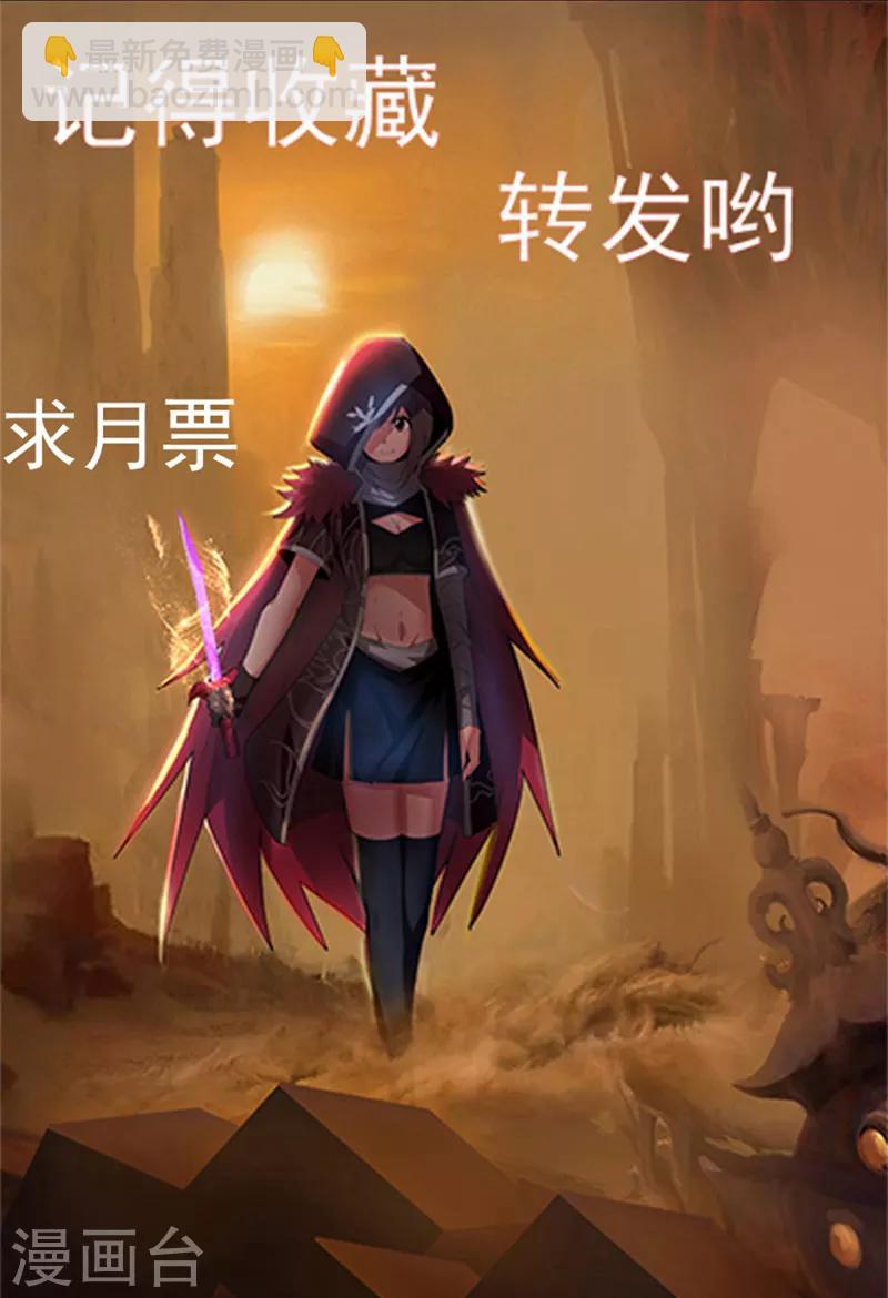 《剑仁》第37话 螳螂捕蝉 第35页