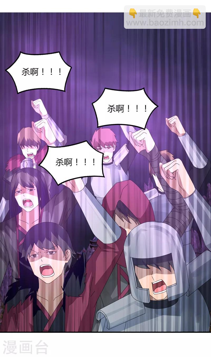 《剑仁》第37话 螳螂捕蝉 第3页