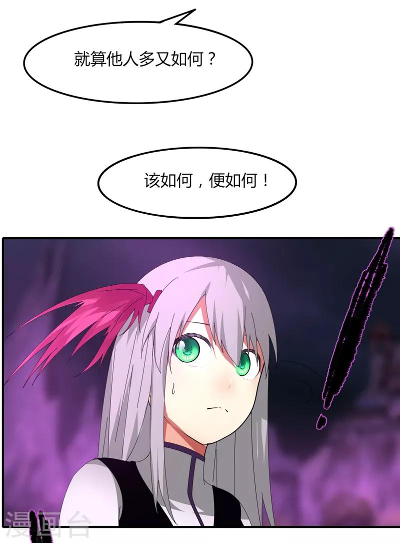 《剑仁》第37话 螳螂捕蝉 第9页