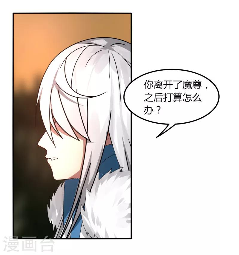 《剑仁》第41话 仙器到手 第13页