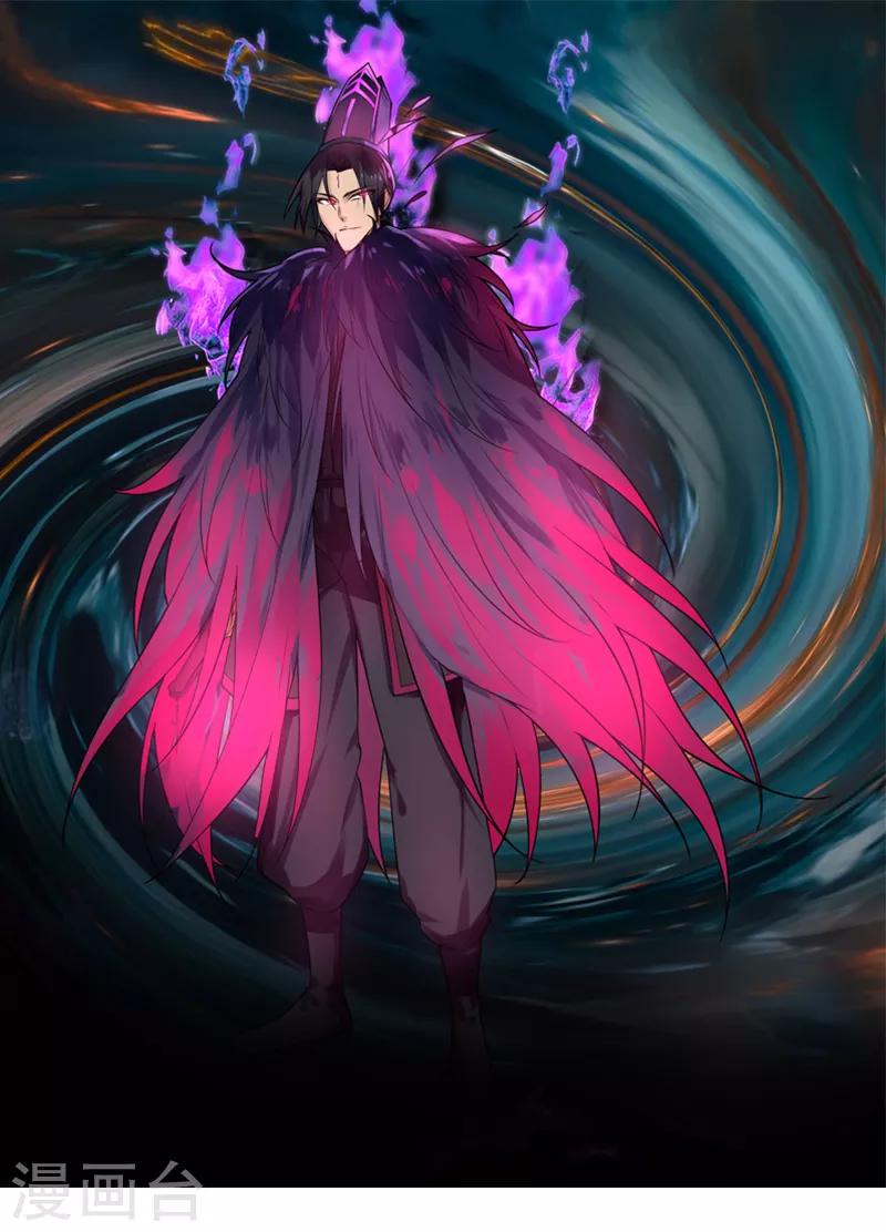《剑仁》第41话 仙器到手 第1页