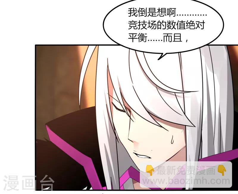 《剑仁》第41话 仙器到手 第23页