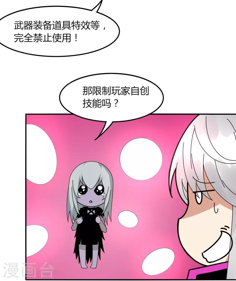《剑仁》第41话 仙器到手 第24页