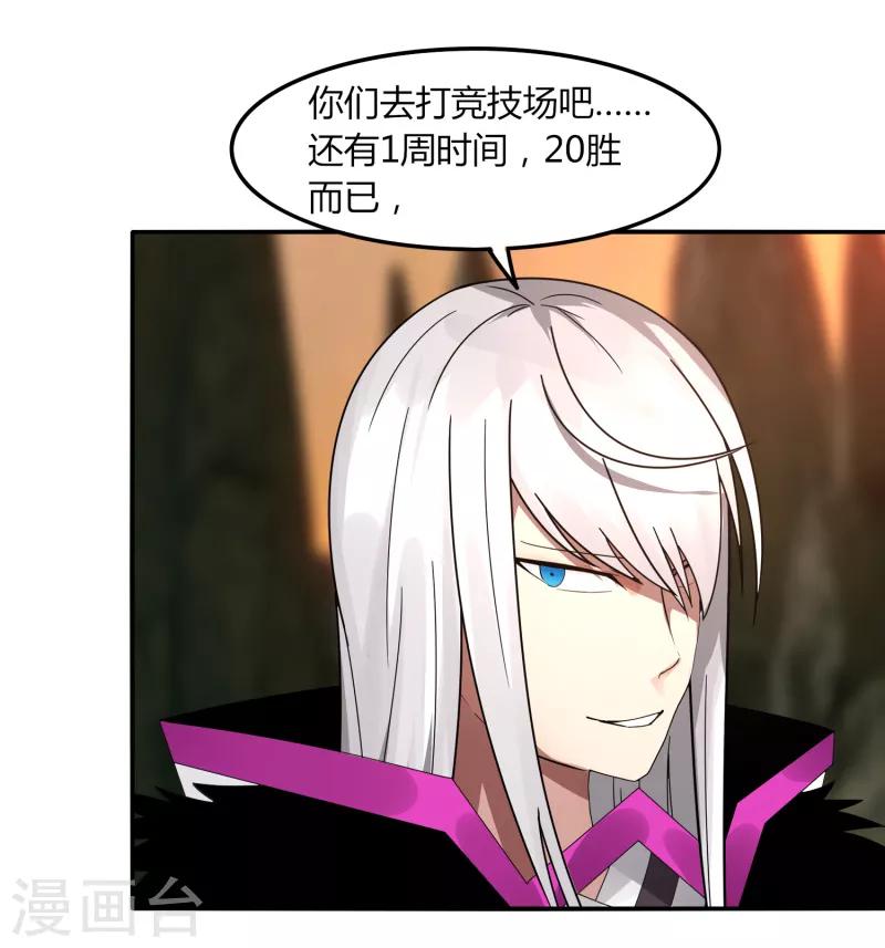 《剑仁》第41话 仙器到手 第26页