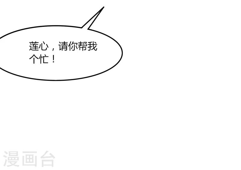 《剑仁》第41话 仙器到手 第27页