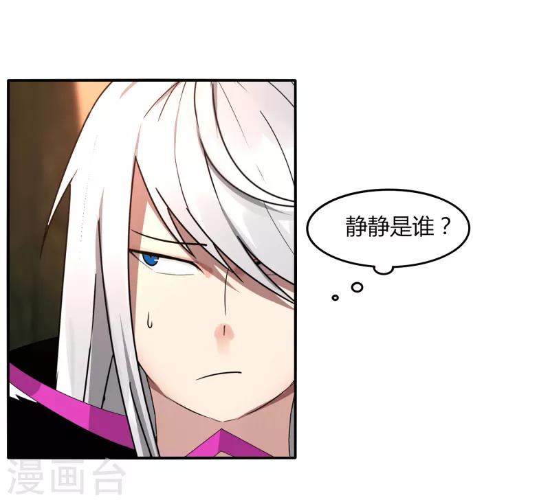《剑仁》第41话 仙器到手 第29页