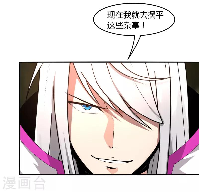 《剑仁》第41话 仙器到手 第32页