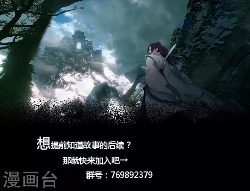 《剑仁》第41话 仙器到手 第35页