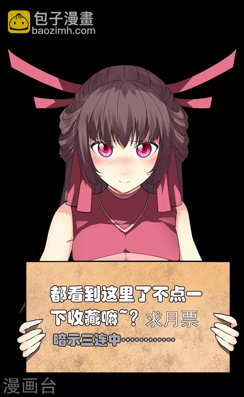 《剑仁》第41话 仙器到手 第36页