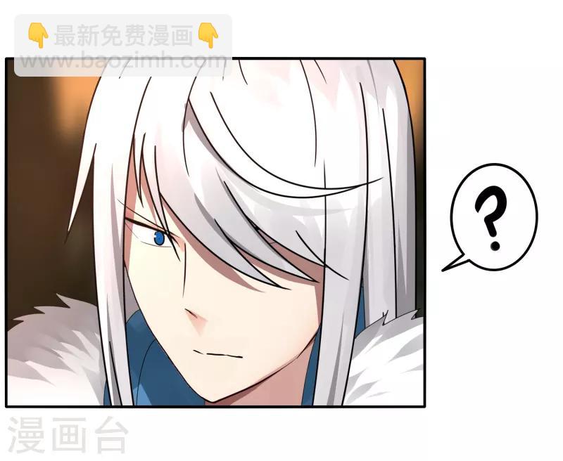《剑仁》第41话 仙器到手 第5页