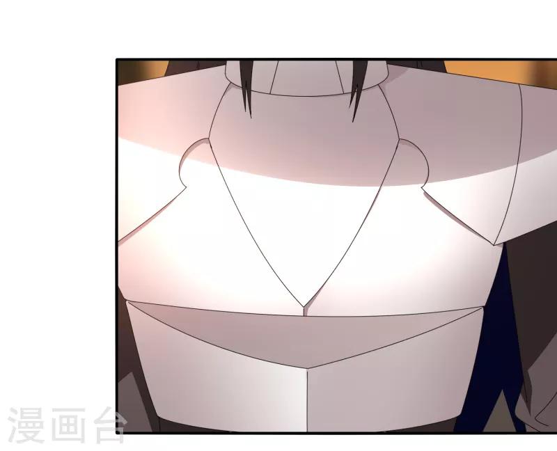 《剑仁》第41话 仙器到手 第6页