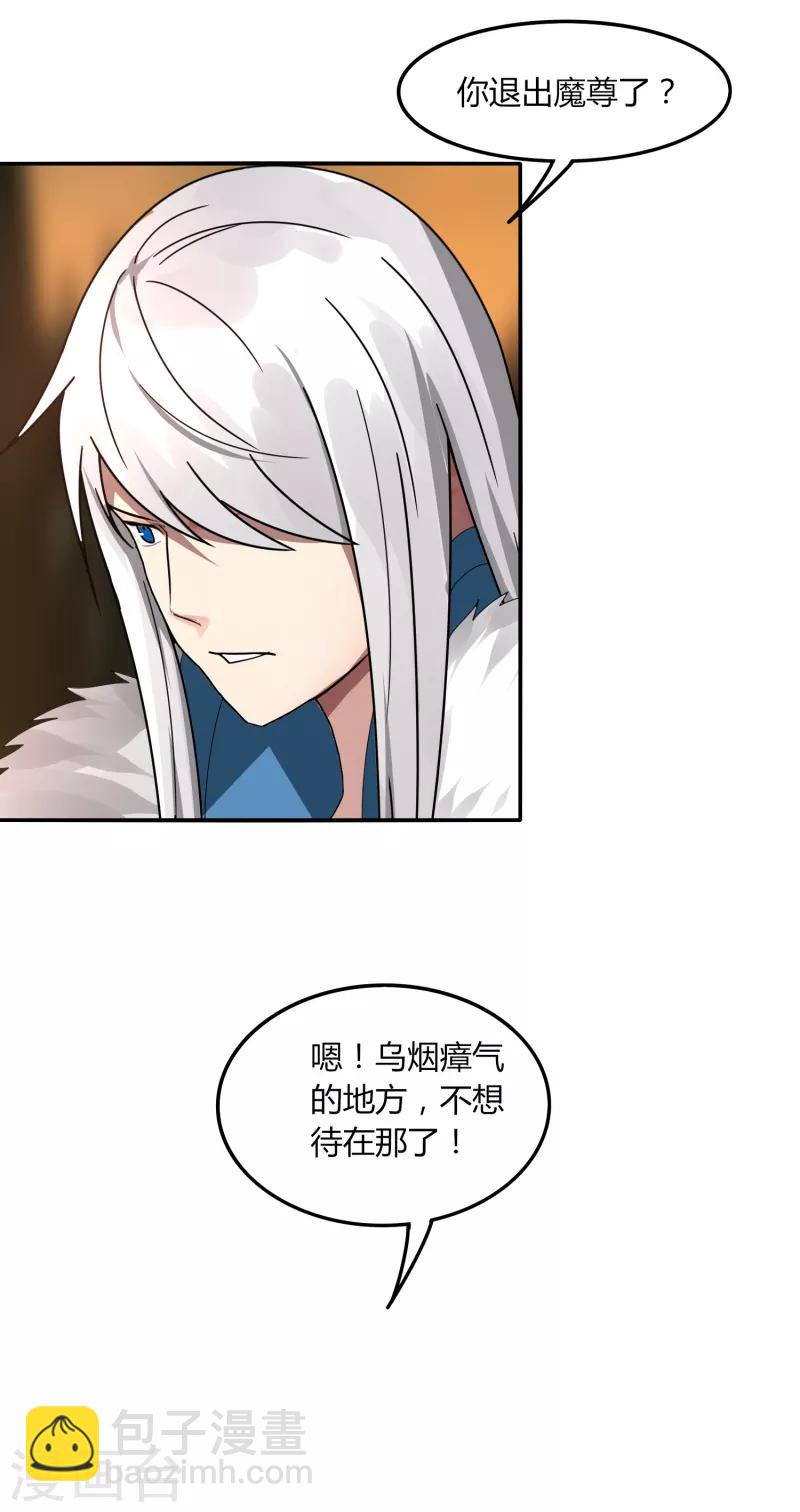 《剑仁》第41话 仙器到手 第7页