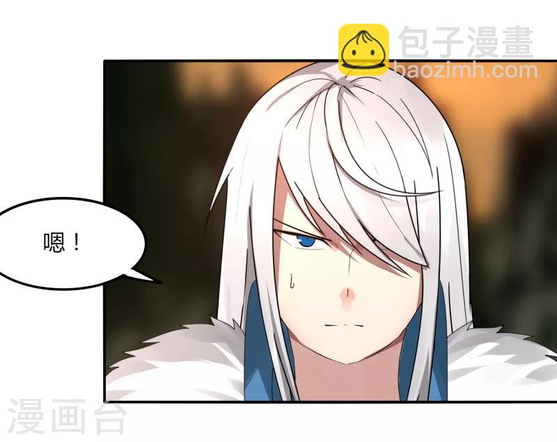 《剑仁》第41话 仙器到手 第9页