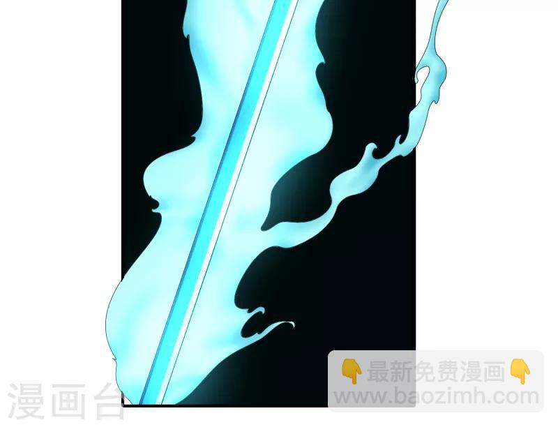 《剑仁》第42话 隐藏职业 第16页
