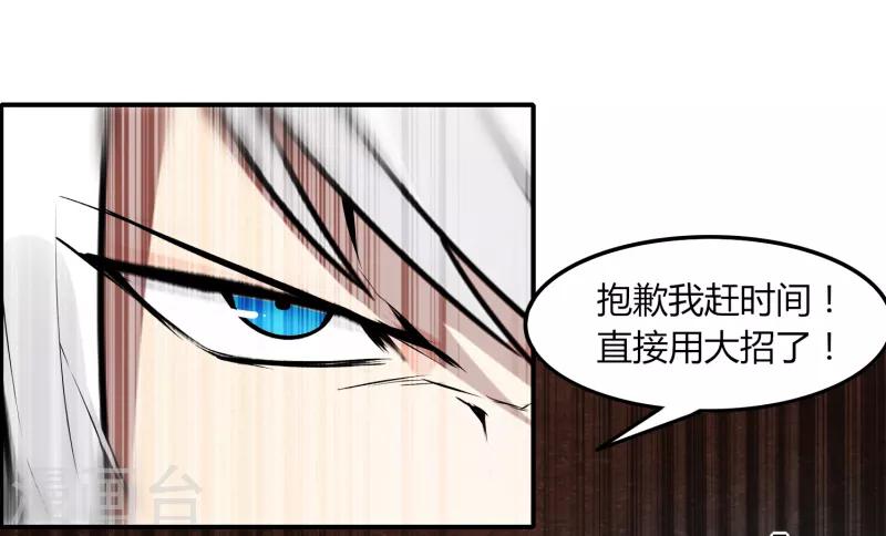 《剑仁》第42话 隐藏职业 第17页