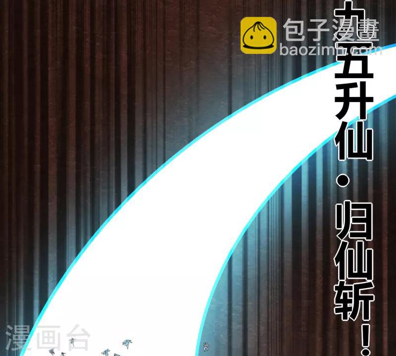 《剑仁》第42话 隐藏职业 第18页