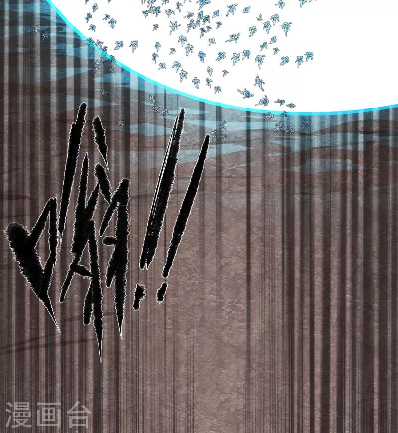 《剑仁》第42话 隐藏职业 第20页