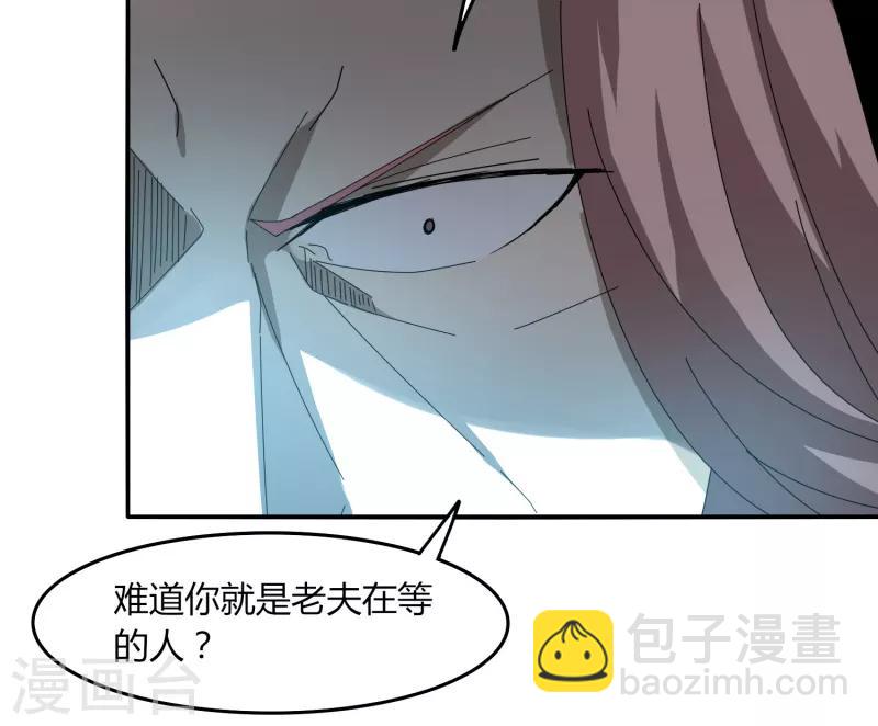 《剑仁》第42话 隐藏职业 第35页