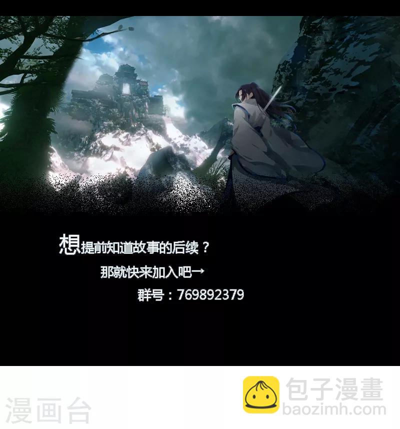《剑仁》第42话 隐藏职业 第39页