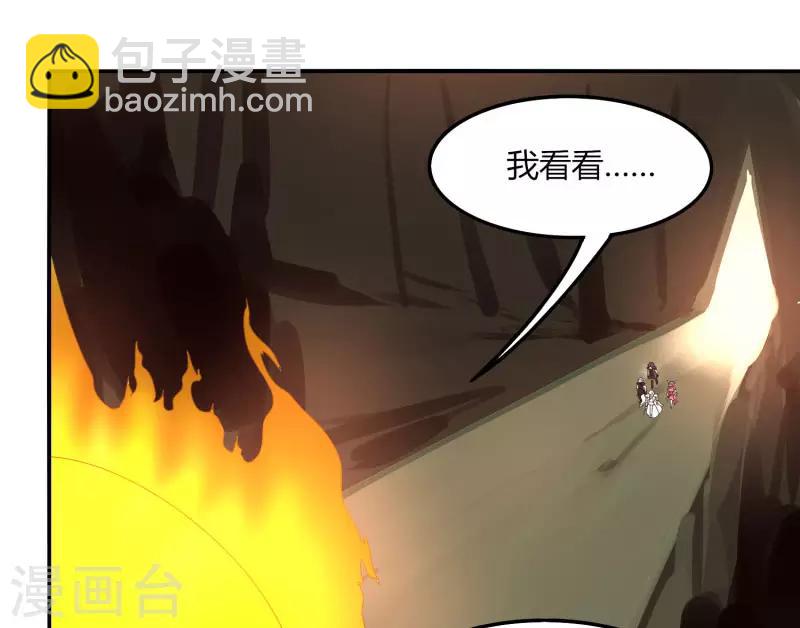 《剑仁》第39话 得手？ 第10页