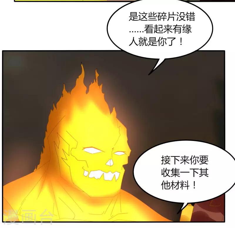 《剑仁》第39话 得手？ 第11页