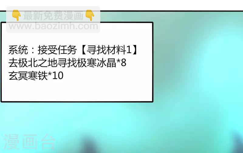 《剑仁》第39话 得手？ 第12页