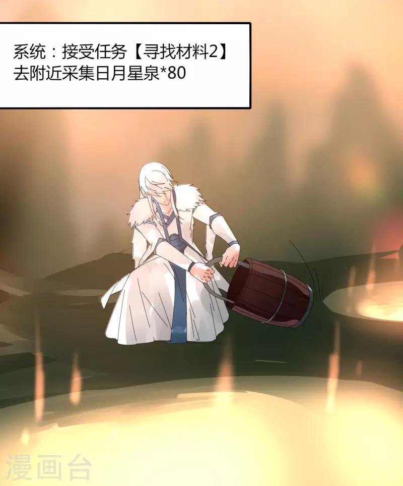 《剑仁》第39话 得手？ 第14页