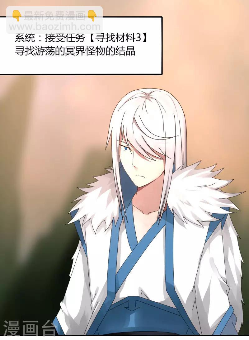《剑仁》第39话 得手？ 第15页