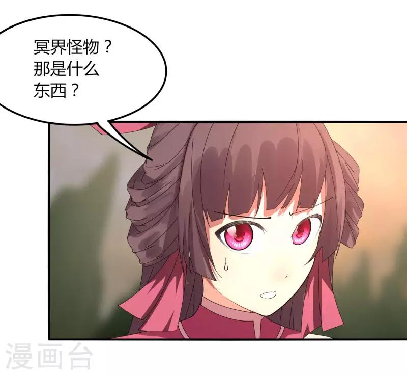 《剑仁》第39话 得手？ 第16页
