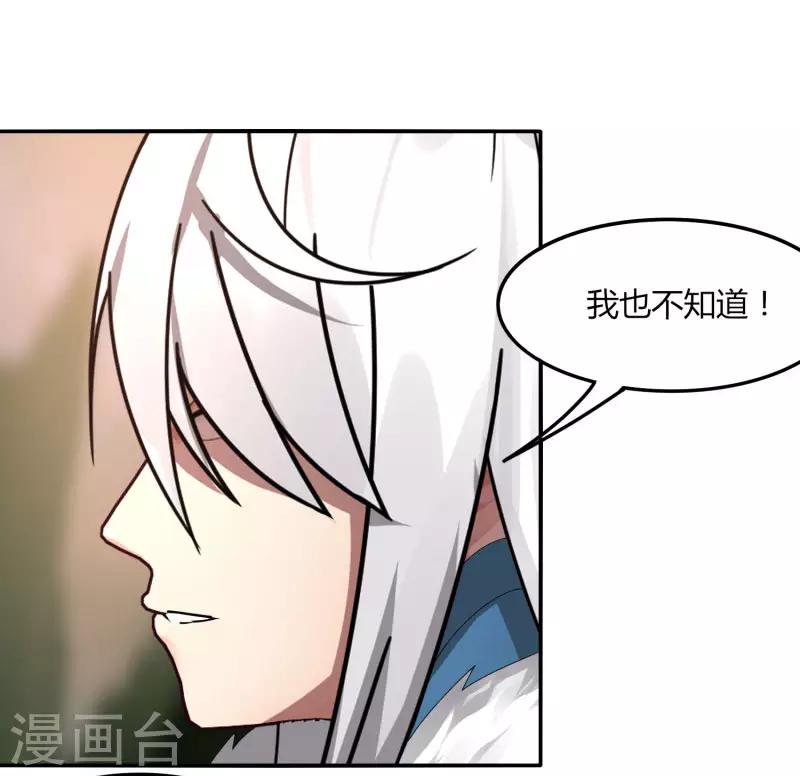 《剑仁》第39话 得手？ 第17页