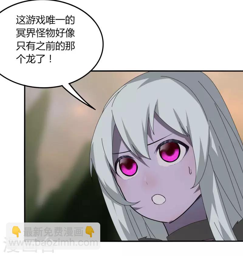 《剑仁》第39话 得手？ 第18页